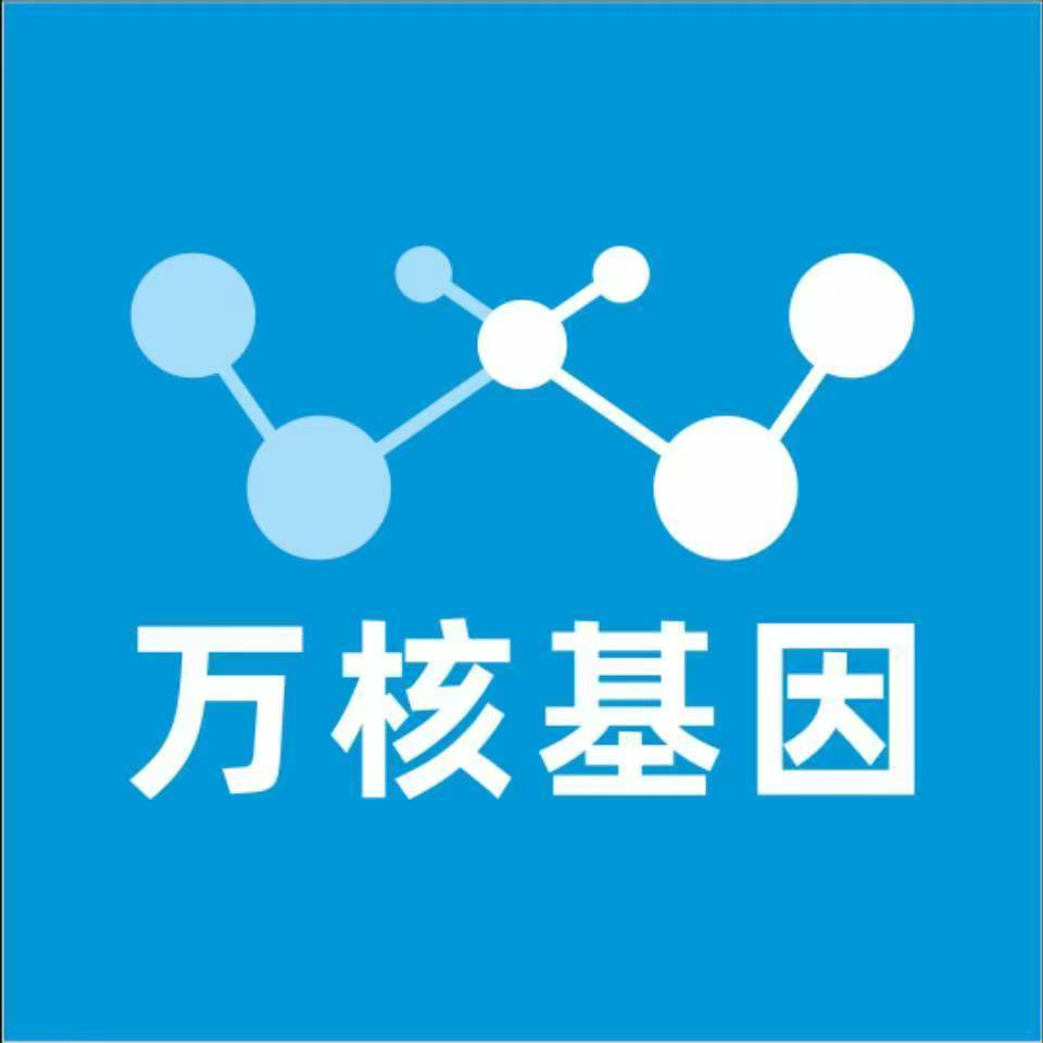 眉山青神万核健康基因管理咨询中心
